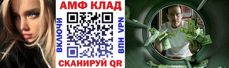 купить закладку  Свободный  гидра рабочий сайт  Amphetamine 97% 