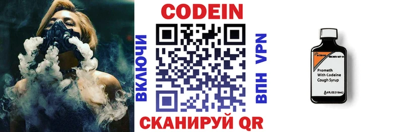закладка  Свободный  Codein напиток Lean (лин) 