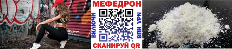 Меф мяу мяу  Свободный