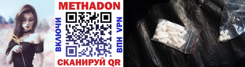 МЕТАДОН VHQ  ОМГ ОМГ ONION  Свободный 